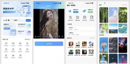 去水印免费无损1.0.10短视频～图集去水印下载-颜夕资源网-第18张图片
