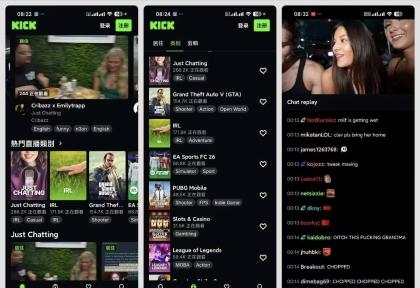 Kick直播40.14.1国外直播平台无需T子看国外美女风情-颜夕资源网-第18张图片