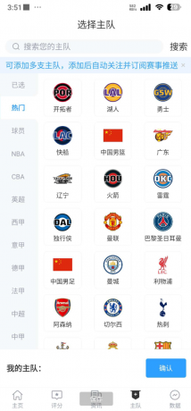 直播吧app体育直播类软件-颜夕资源网-第18张图片