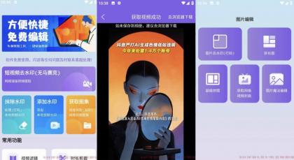 免费视频去水印擦除大师 v3.7.7-颜夕资源网-第18张图片