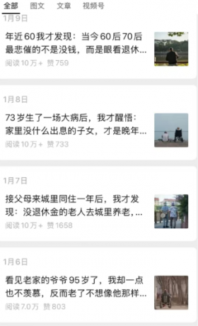 公众号老年哲学鸡汤赛道，一个月涨粉3千，单篇阅读10万+（详细操作教程）-颜夕资源网-第19张图片