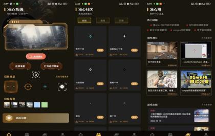 准心辅助器精灵V1.0.4 辅助精准射击-颜夕资源网-第19张图片