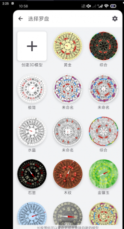 3D罗盘指南针自定义三维建模，全新现代化设计理念专业打造的一款3维地理测算工具-颜夕资源网-第18张图片