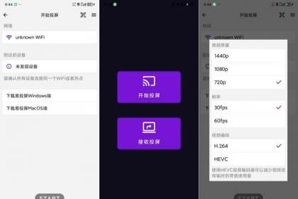 易投屏2.2.1支持多端投屏高级版-颜夕资源网-第18张图片