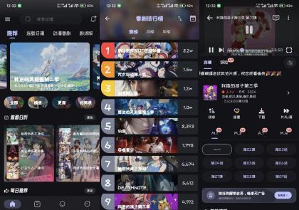 Mi动漫V2.4.7 收录大量热门番剧-颜夕资源网-第18张图片