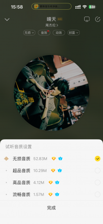 苹果酷我音乐纯净版-颜夕资源网-第18张图片