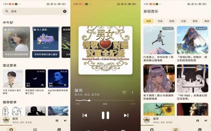 梅Music_1.51 海量高品质音乐资源-颜夕资源网-第18张图片